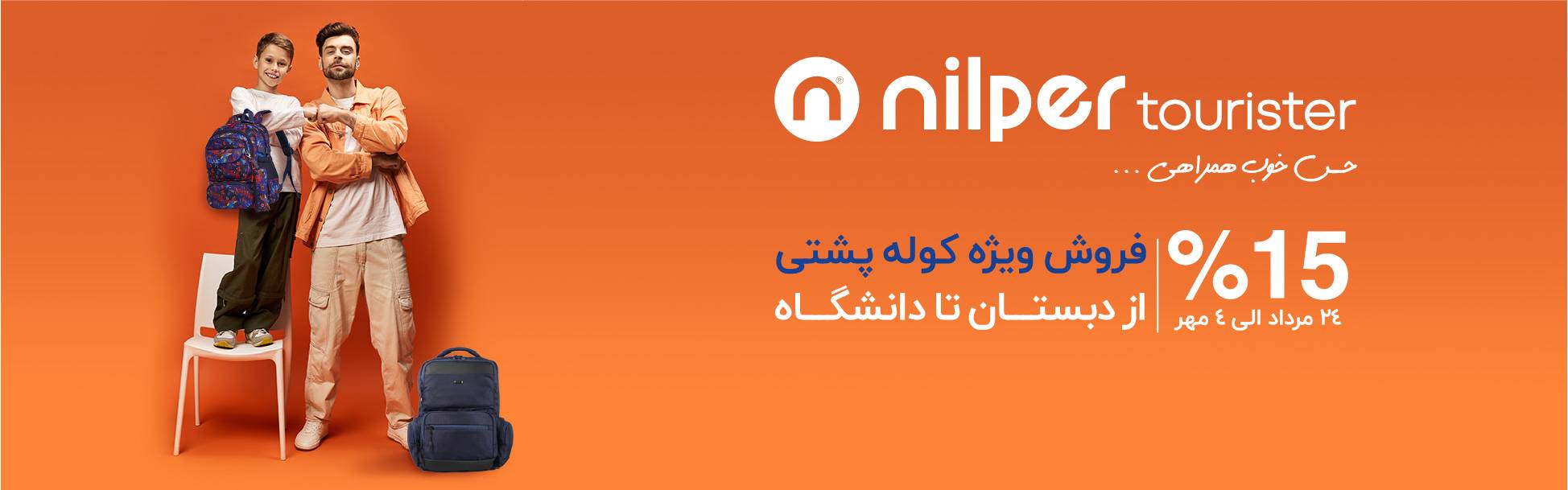 Nilper Tourister
